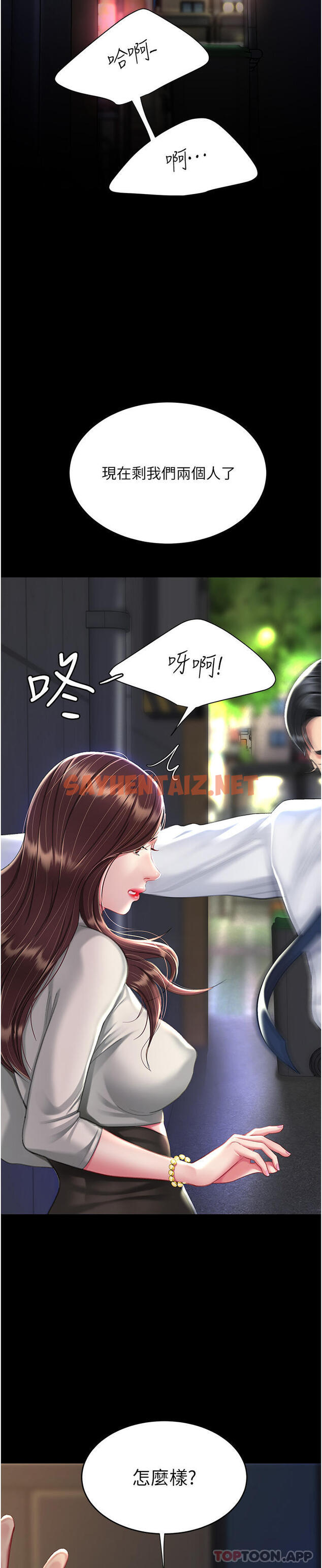 查看漫画復仇母女丼 - 第7話-忘不了刺激快感的小穴 - sayhentaiz.net中的1191585图片