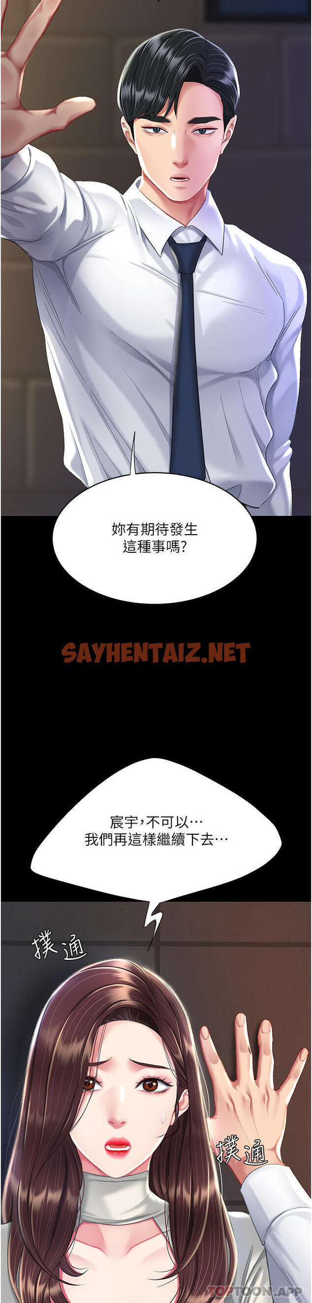 查看漫画復仇母女丼 - 第7話-忘不了刺激快感的小穴 - sayhentaiz.net中的1191586图片