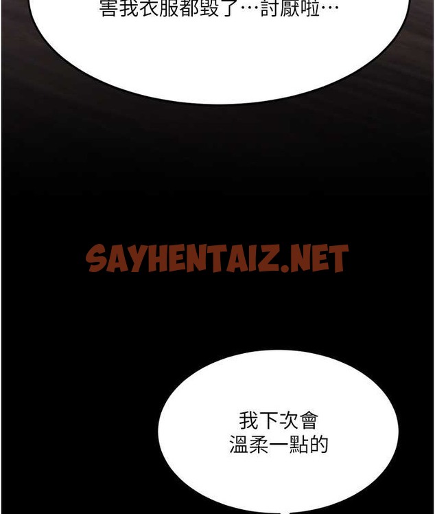 查看漫画復仇母女丼 - 第70話-妳不想我嗎…? - sayhentaiz.net中的2132215图片