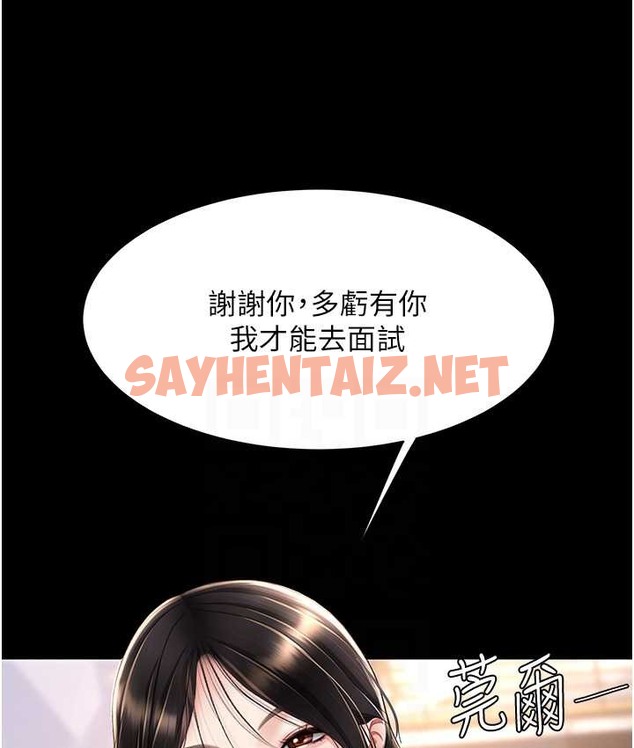 查看漫画復仇母女丼 - 第70話-妳不想我嗎…? - sayhentaiz.net中的2132240图片