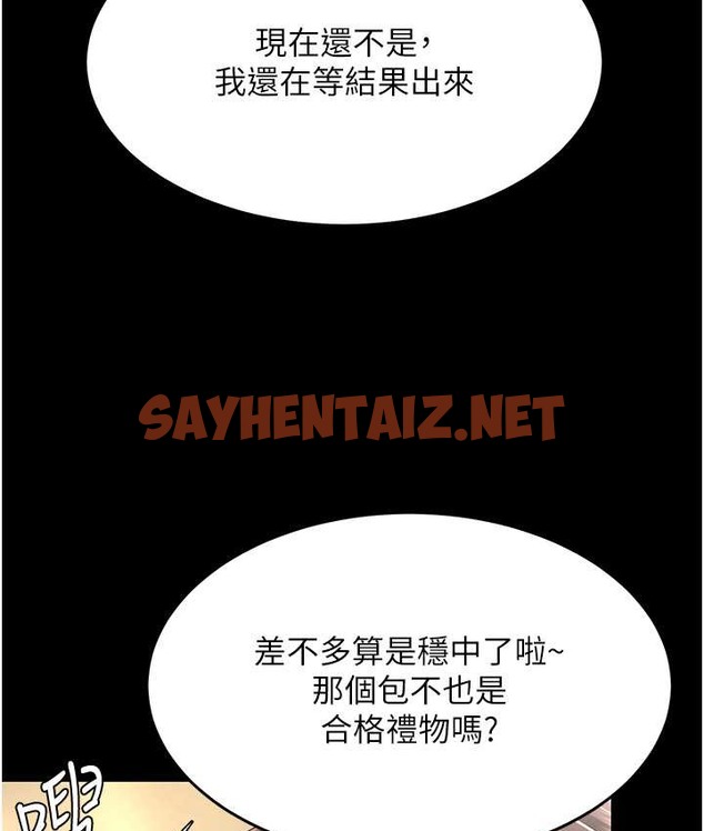 查看漫画復仇母女丼 - 第70話-妳不想我嗎…? - sayhentaiz.net中的2132245图片