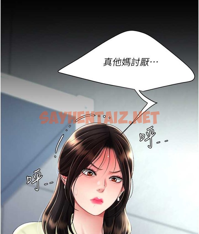 查看漫画復仇母女丼 - 第70話-妳不想我嗎…? - sayhentaiz.net中的2132278图片