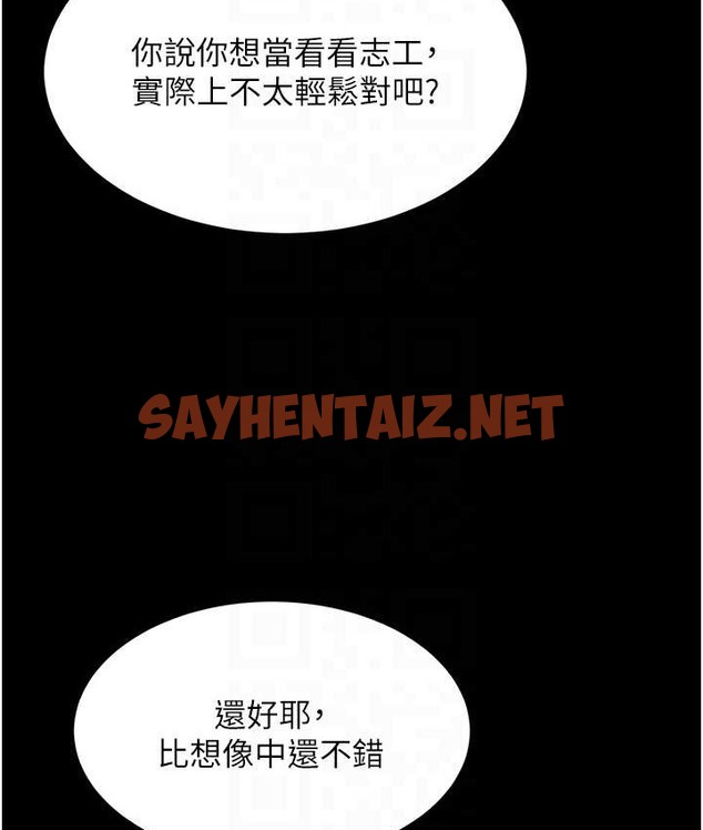 查看漫画復仇母女丼 - 第70話-妳不想我嗎…? - sayhentaiz.net中的2132321图片