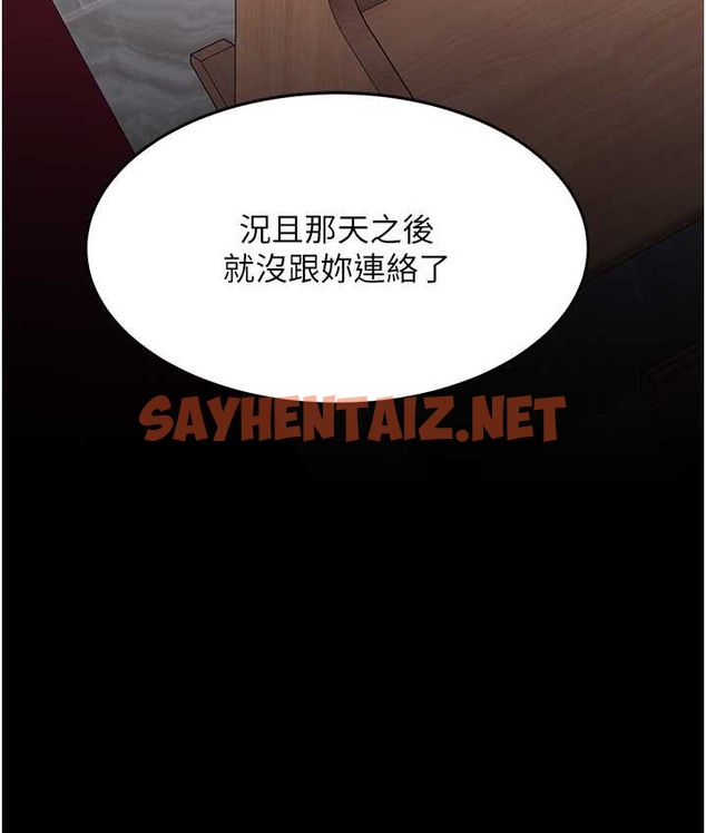 查看漫画復仇母女丼 - 第70話-妳不想我嗎…? - sayhentaiz.net中的2132357图片