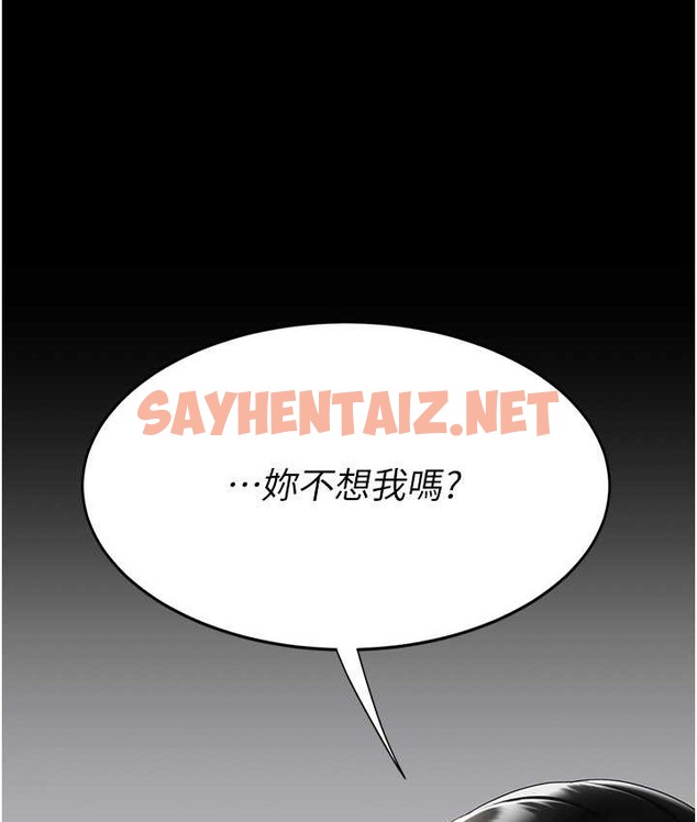 查看漫画復仇母女丼 - 第70話-妳不想我嗎…? - sayhentaiz.net中的2132379图片