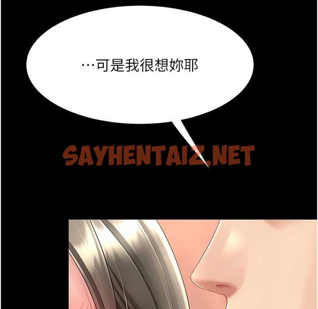 查看漫画復仇母女丼 - 第71話-讓老公朋友來溫暖我 - sayhentaiz.net中的2212423图片