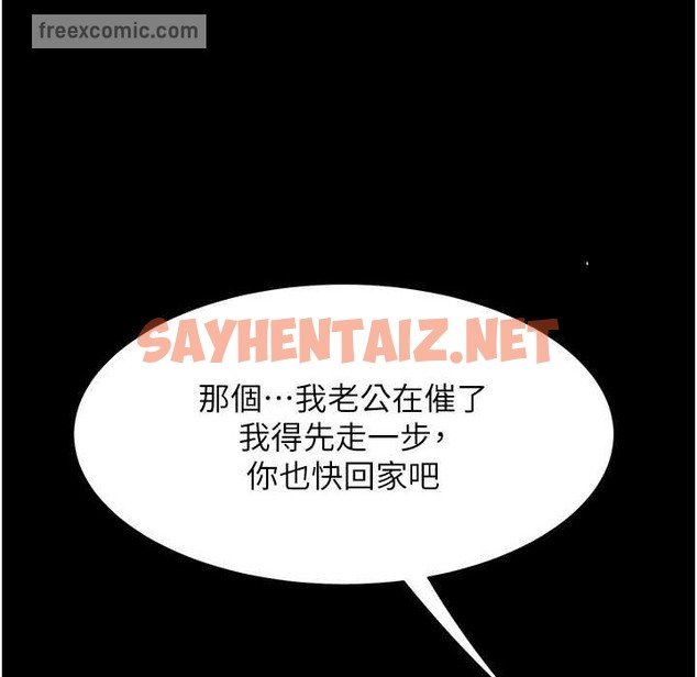 查看漫画復仇母女丼 - 第71話-讓老公朋友來溫暖我 - sayhentaiz.net中的2212446图片