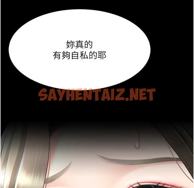 查看漫画復仇母女丼 - 第71話-讓老公朋友來溫暖我 - sayhentaiz.net中的2212473图片