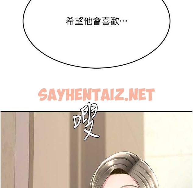 查看漫画復仇母女丼 - 第71話-讓老公朋友來溫暖我 - sayhentaiz.net中的2212493图片