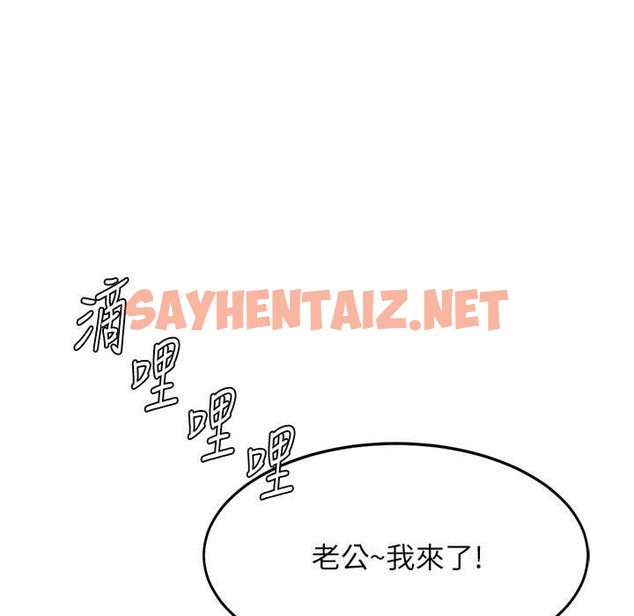 查看漫画復仇母女丼 - 第71話-讓老公朋友來溫暖我 - sayhentaiz.net中的2212503图片