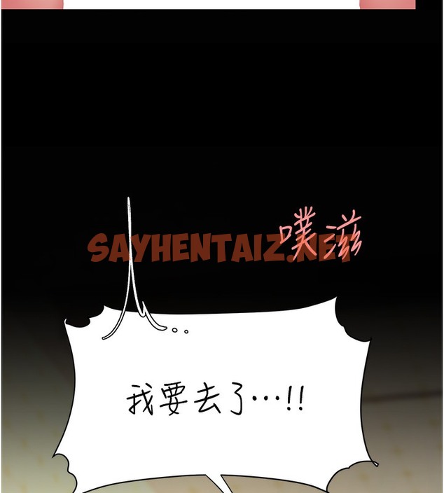 查看漫画復仇母女丼 - 第73話-人妻想要被狠狠疼愛 - sayhentaiz.net中的2512924图片