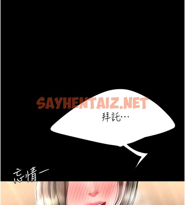 查看漫画復仇母女丼 - 第73話-人妻想要被狠狠疼愛 - sayhentaiz.net中的2512972图片