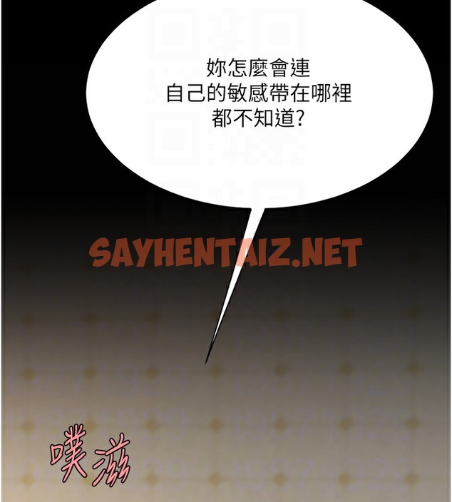 查看漫画復仇母女丼 - 第73話-人妻想要被狠狠疼愛 - sayhentaiz.net中的2512984图片