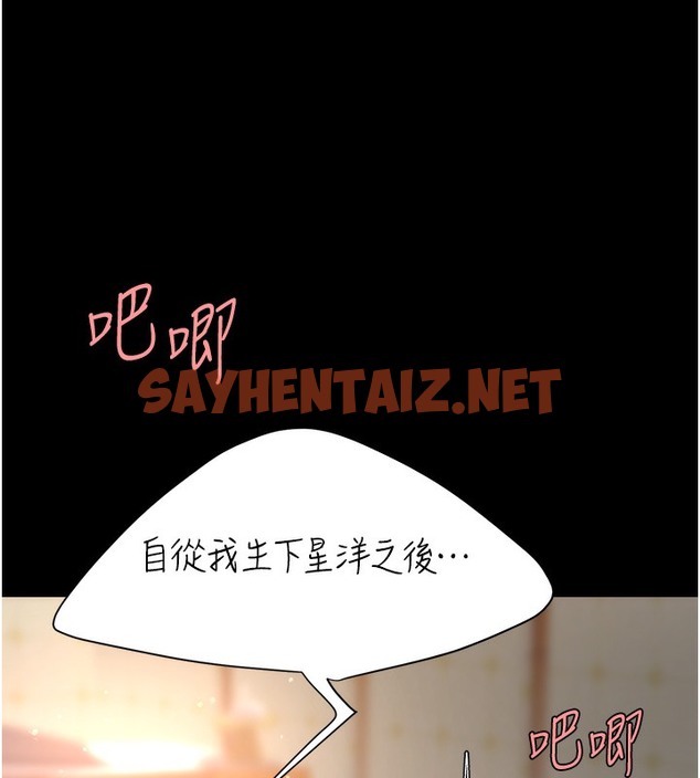 查看漫画復仇母女丼 - 第73話-人妻想要被狠狠疼愛 - sayhentaiz.net中的2512991图片