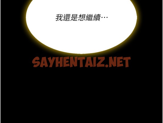 查看漫画復仇母女丼 - 第73話-人妻想要被狠狠疼愛 - sayhentaiz.net中的2513027图片