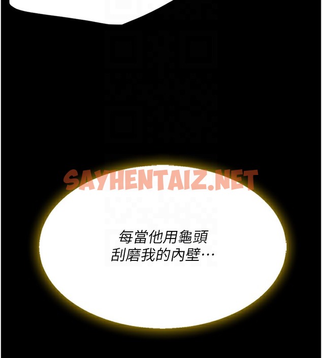 查看漫画復仇母女丼 - 第73話-人妻想要被狠狠疼愛 - sayhentaiz.net中的2513038图片