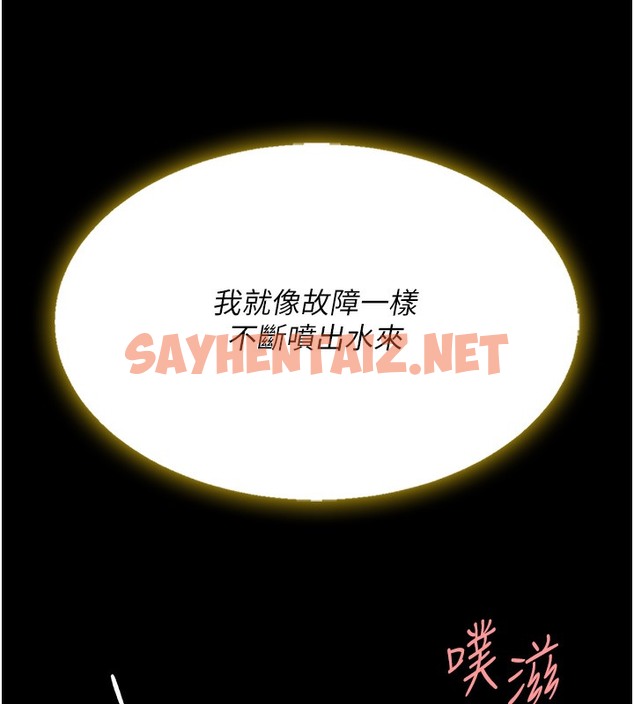 查看漫画復仇母女丼 - 第73話-人妻想要被狠狠疼愛 - sayhentaiz.net中的2513048图片