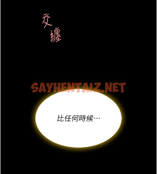 查看漫画復仇母女丼 - 第73話-人妻想要被狠狠疼愛 - sayhentaiz.net中的2513061图片