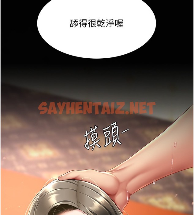 查看漫画復仇母女丼 - 第73話-人妻想要被狠狠疼愛 - sayhentaiz.net中的2513076图片