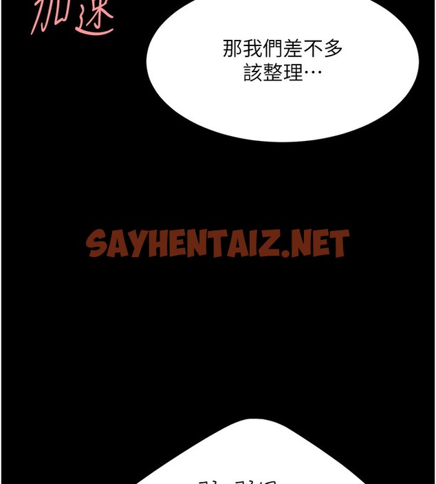 查看漫画復仇母女丼 - 第73話-人妻想要被狠狠疼愛 - sayhentaiz.net中的2513081图片