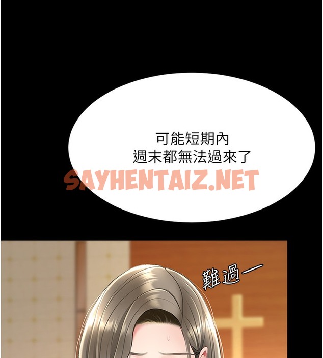 查看漫画復仇母女丼 - 第73話-人妻想要被狠狠疼愛 - sayhentaiz.net中的2513088图片