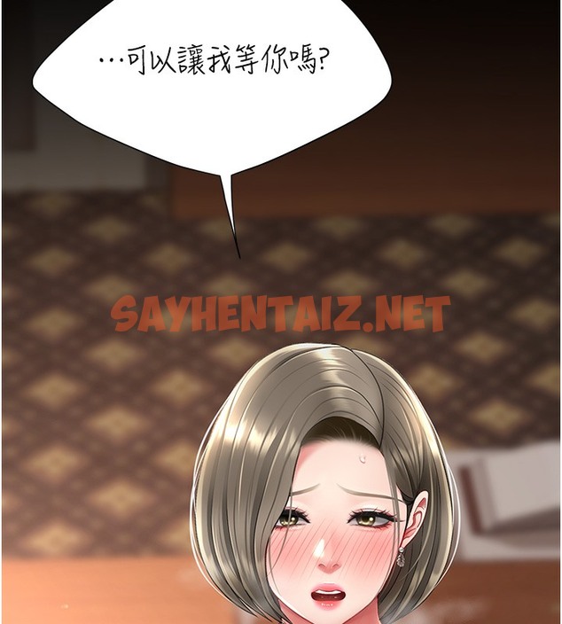 查看漫画復仇母女丼 - 第73話-人妻想要被狠狠疼愛 - sayhentaiz.net中的2513093图片