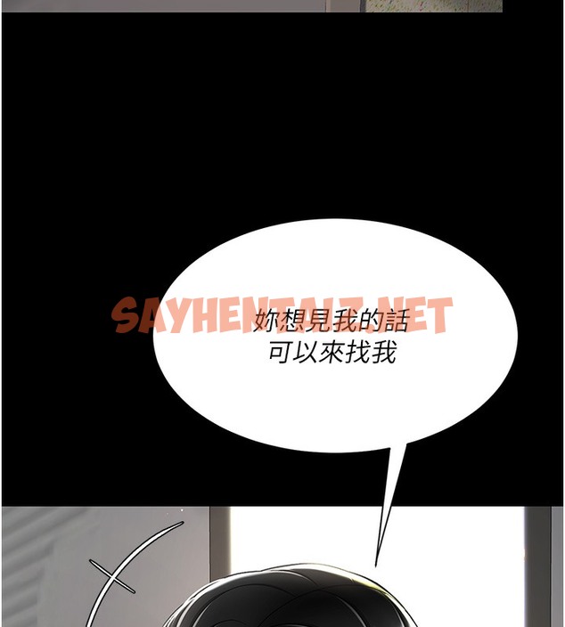 查看漫画復仇母女丼 - 第73話-人妻想要被狠狠疼愛 - sayhentaiz.net中的2513098图片