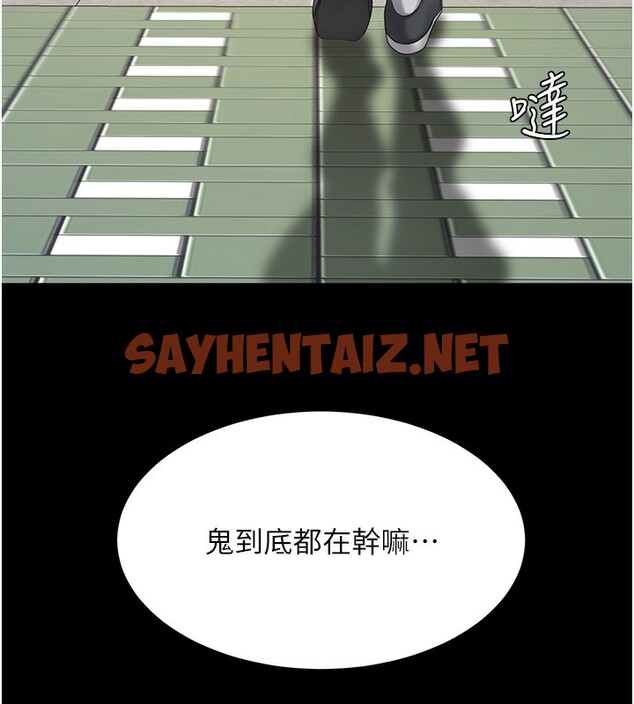 查看漫画復仇母女丼 - 第74話-我要懲罰妳，衣服脫掉! - sayhentaiz.net中的2553116图片