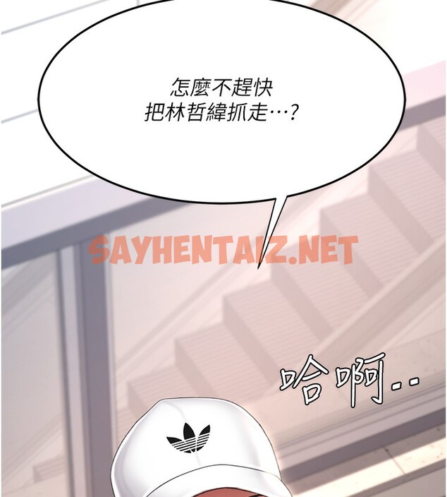 查看漫画復仇母女丼 - 第74話-我要懲罰妳，衣服脫掉! - sayhentaiz.net中的2553120图片