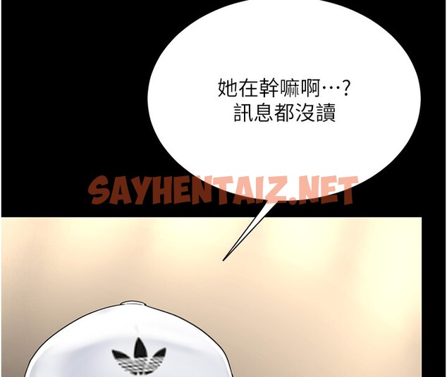 查看漫画復仇母女丼 - 第74話-我要懲罰妳，衣服脫掉! - sayhentaiz.net中的2553133图片