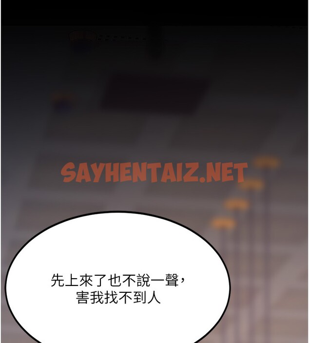 查看漫画復仇母女丼 - 第74話-我要懲罰妳，衣服脫掉! - sayhentaiz.net中的2553140图片