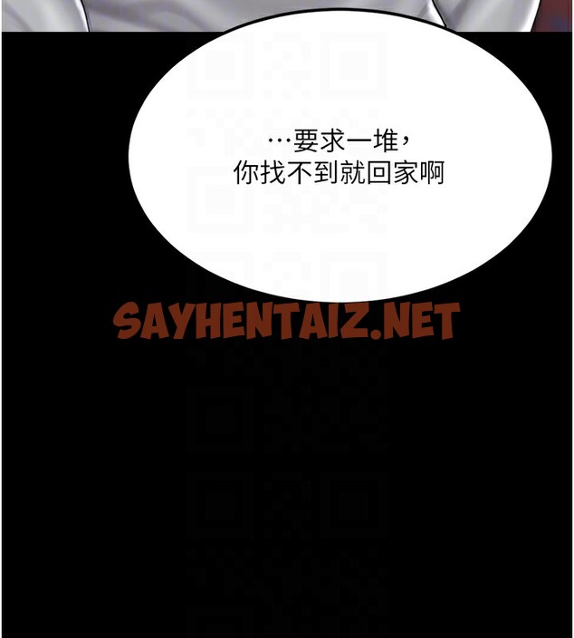 查看漫画復仇母女丼 - 第74話-我要懲罰妳，衣服脫掉! - sayhentaiz.net中的2553143图片