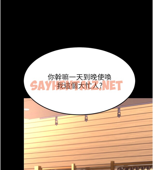 查看漫画復仇母女丼 - 第74話-我要懲罰妳，衣服脫掉! - sayhentaiz.net中的2553155图片