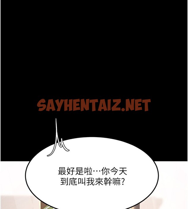 查看漫画復仇母女丼 - 第74話-我要懲罰妳，衣服脫掉! - sayhentaiz.net中的2553166图片