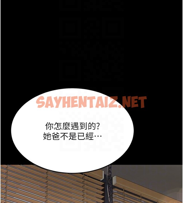 查看漫画復仇母女丼 - 第74話-我要懲罰妳，衣服脫掉! - sayhentaiz.net中的2553174图片