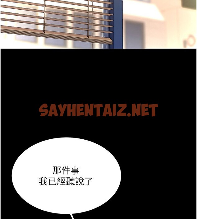 查看漫画復仇母女丼 - 第74話-我要懲罰妳，衣服脫掉! - sayhentaiz.net中的2553176图片