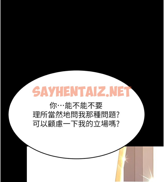 查看漫画復仇母女丼 - 第74話-我要懲罰妳，衣服脫掉! - sayhentaiz.net中的2553182图片