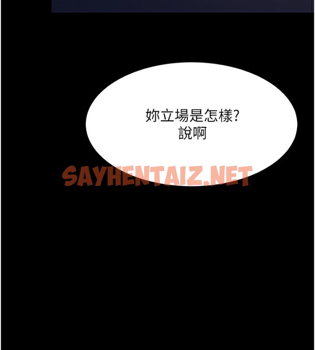 查看漫画復仇母女丼 - 第74話-我要懲罰妳，衣服脫掉! - sayhentaiz.net中的2553184图片