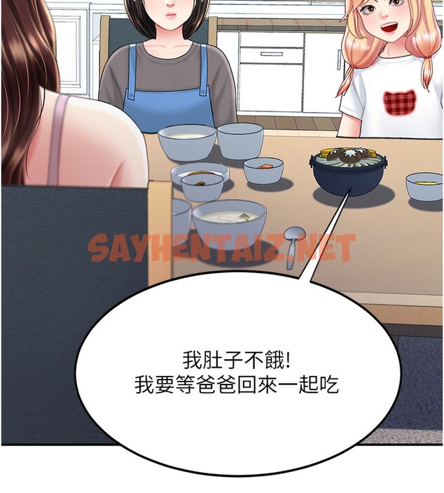 查看漫画復仇母女丼 - 第74話-我要懲罰妳，衣服脫掉! - sayhentaiz.net中的2553206图片