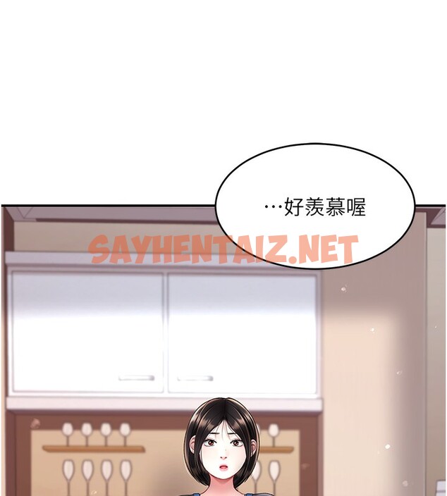 查看漫画復仇母女丼 - 第74話-我要懲罰妳，衣服脫掉! - sayhentaiz.net中的2553219图片