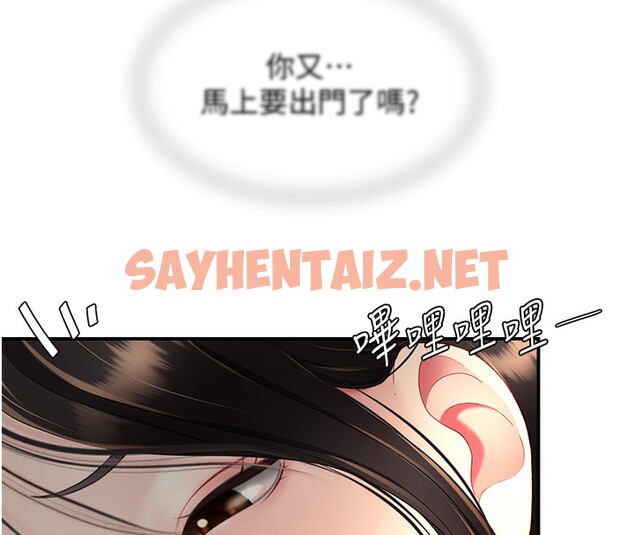 查看漫画復仇母女丼 - 第74話-我要懲罰妳，衣服脫掉! - sayhentaiz.net中的2553222图片