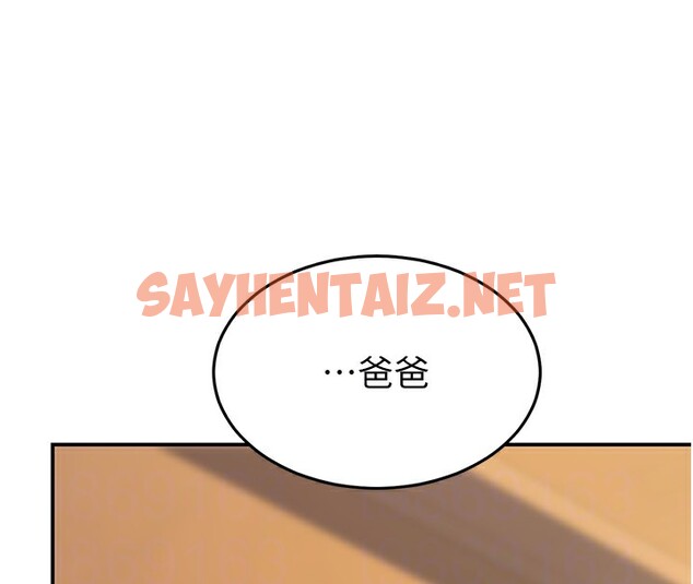 查看漫画復仇母女丼 - 第74話-我要懲罰妳，衣服脫掉! - sayhentaiz.net中的2553226图片