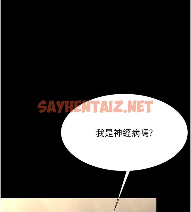 查看漫画復仇母女丼 - 第74話-我要懲罰妳，衣服脫掉! - sayhentaiz.net中的2553256图片