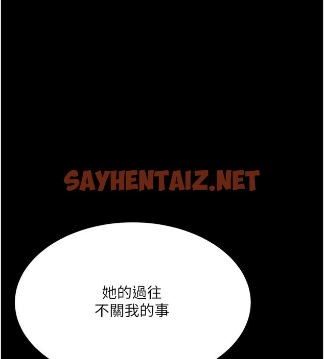 查看漫画復仇母女丼 - 第74話-我要懲罰妳，衣服脫掉! - sayhentaiz.net中的2553258图片