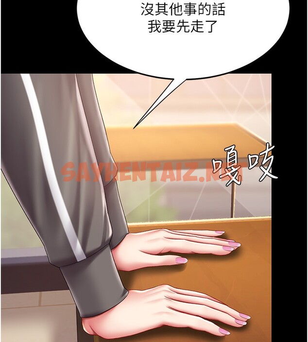 查看漫画復仇母女丼 - 第74話-我要懲罰妳，衣服脫掉! - sayhentaiz.net中的2553261图片