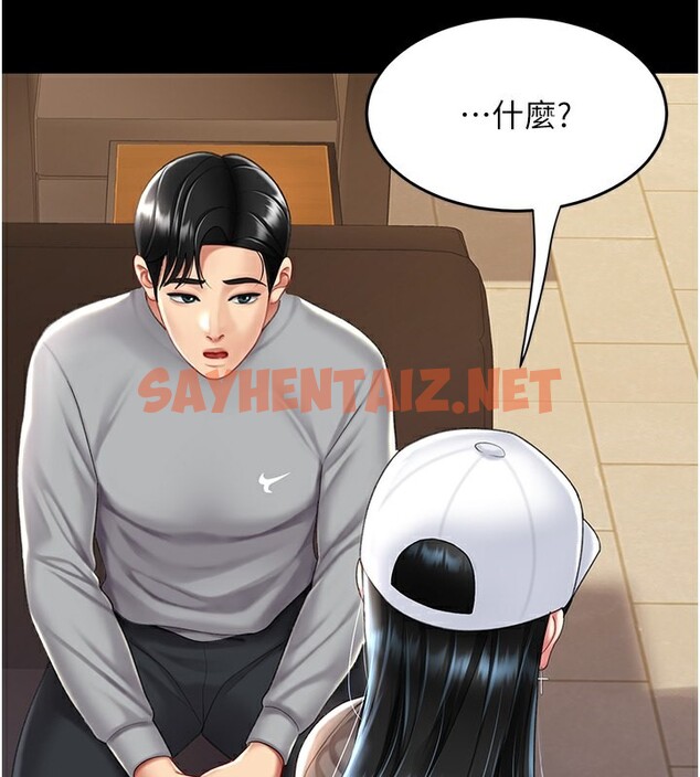 查看漫画復仇母女丼 - 第74話-我要懲罰妳，衣服脫掉! - sayhentaiz.net中的2553266图片