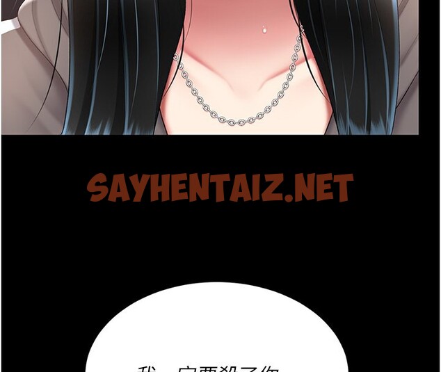 查看漫画復仇母女丼 - 第74話-我要懲罰妳，衣服脫掉! - sayhentaiz.net中的2553291图片