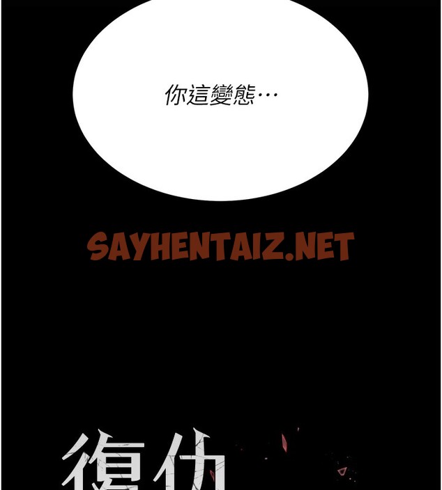 查看漫画復仇母女丼 - 第75話-不想上頭條就小聲點 - sayhentaiz.net中的2576705图片