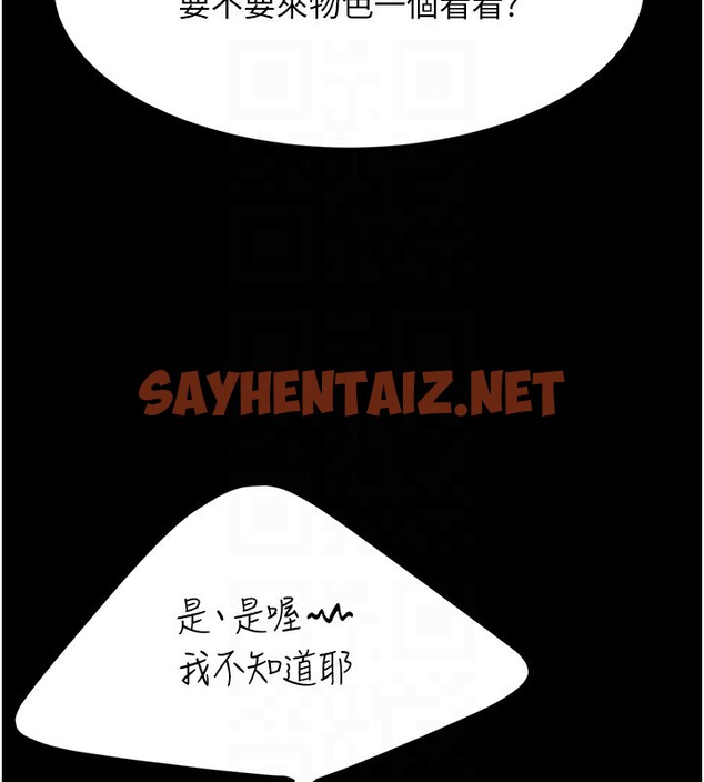 查看漫画復仇母女丼 - 第75話-不想上頭條就小聲點 - sayhentaiz.net中的2576713图片