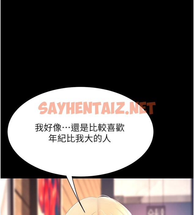 查看漫画復仇母女丼 - 第75話-不想上頭條就小聲點 - sayhentaiz.net中的2576716图片